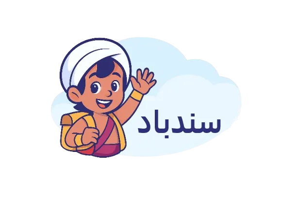 لوگوی سندباد و شیلا